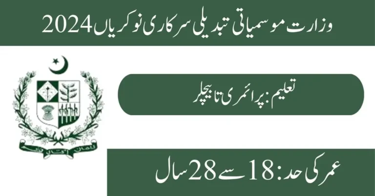 Ministry Of Climate Change Jobs 2024