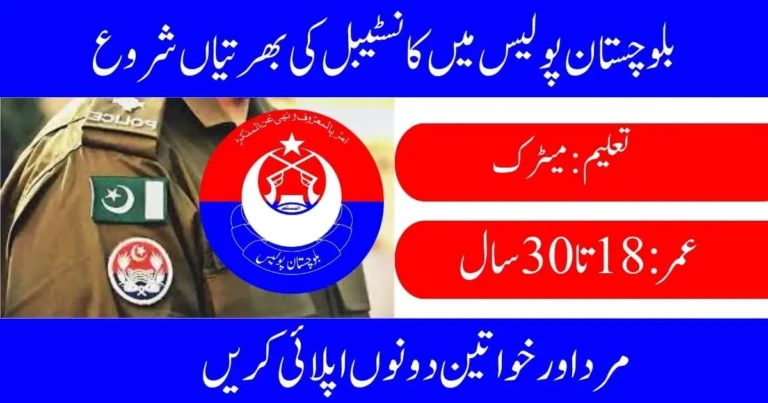 Balochistan Police District Quetta Jobs 2024