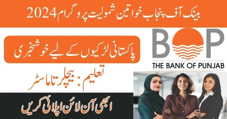 Bank Of Punjab BOP Women Inclusion Program 2024