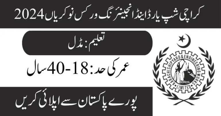 Karachi Shipyard and Engineering Works Limited Jobs 2024