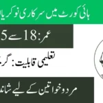 AJK High Court Jobs 2024