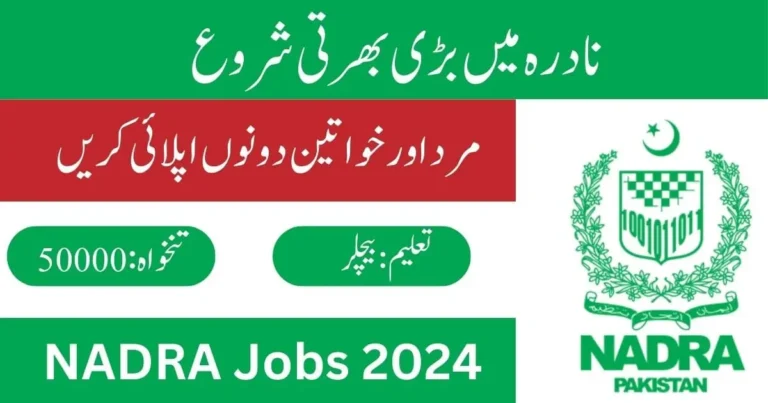 National Database and Registration Authority NADRA Jobs 2024