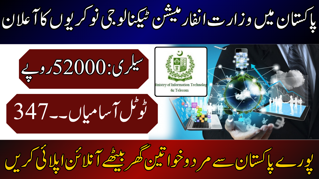Ministry of Information Technology