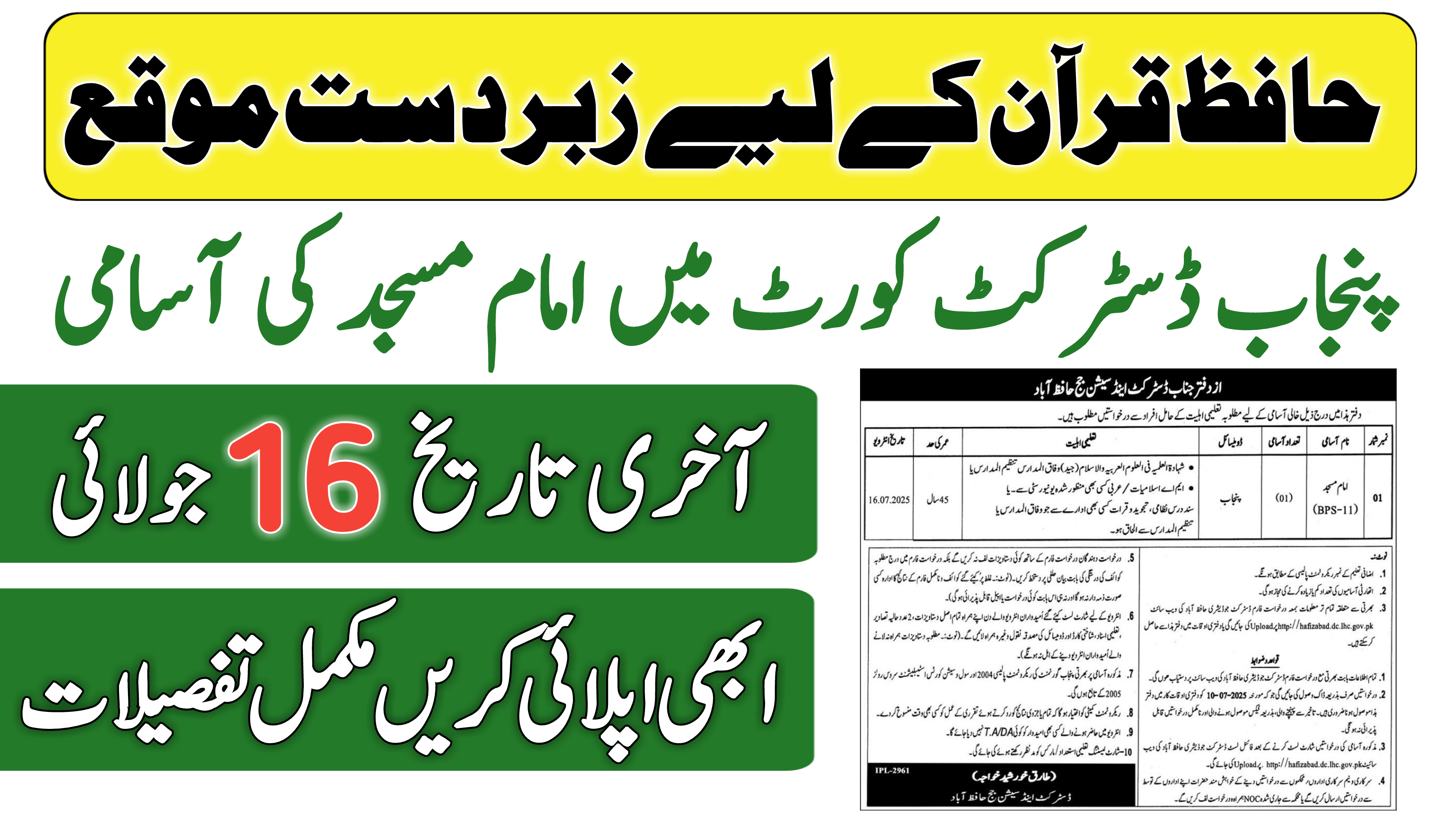 Job for Imam Masjid (BPS-11)