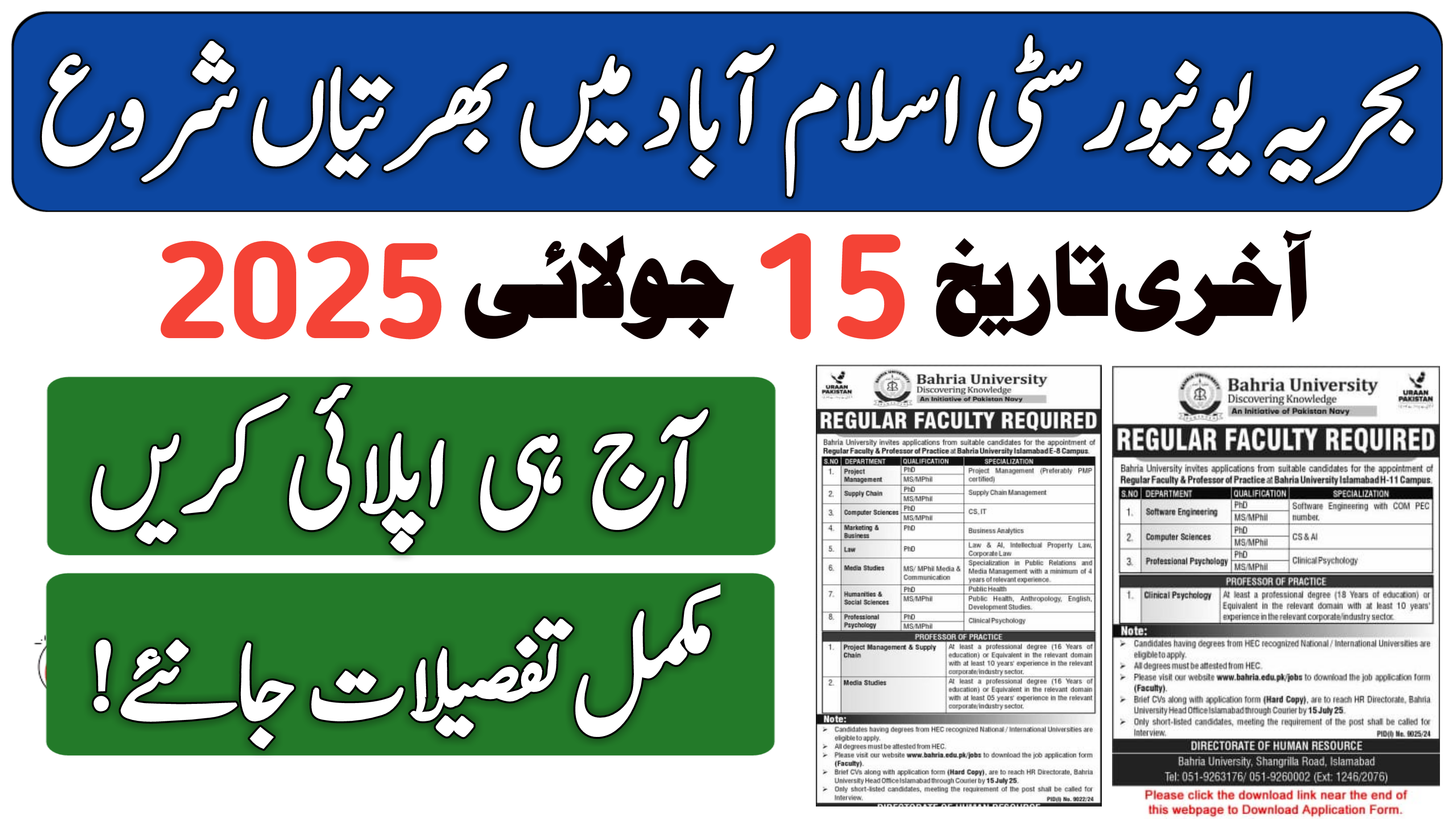 Bahria University Islamabad Jobs (June 2025)