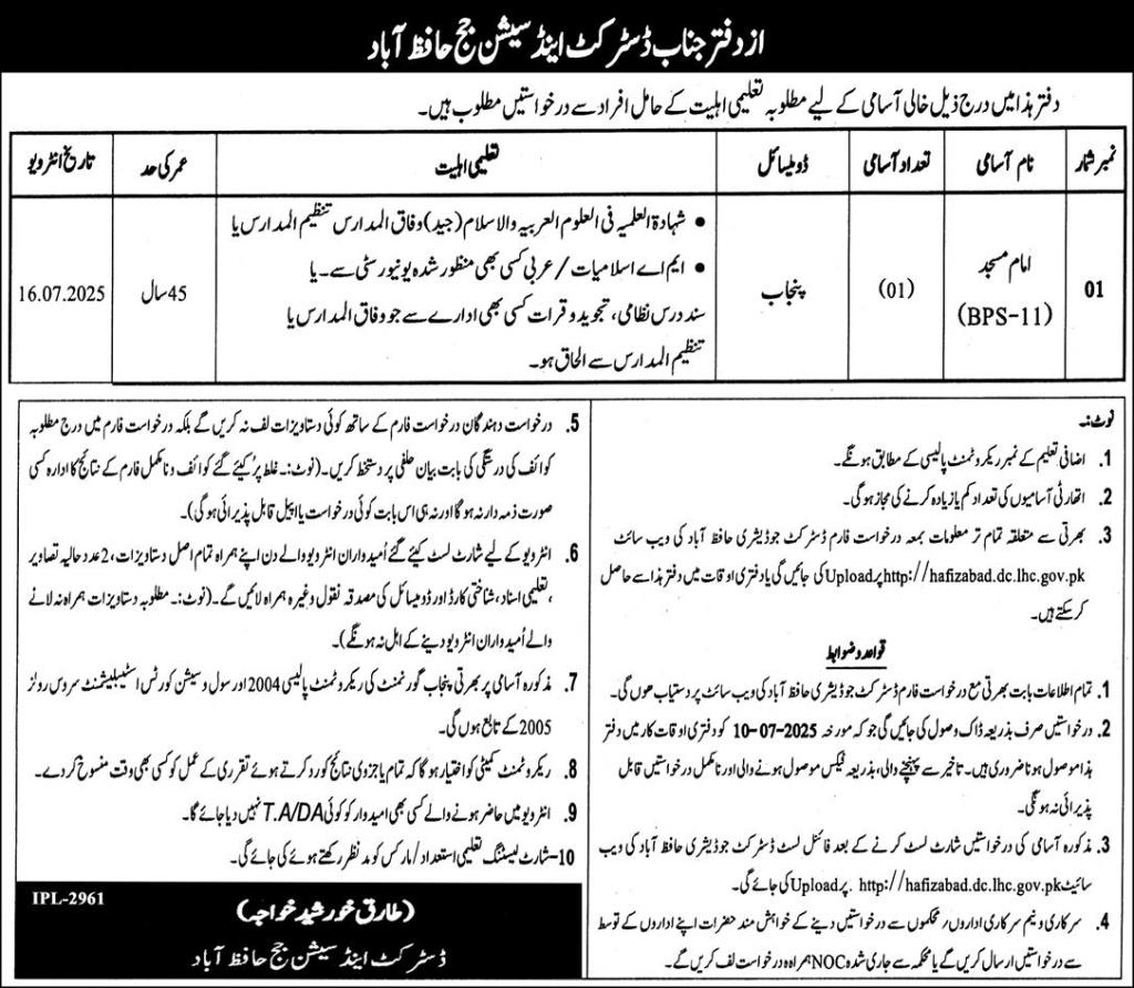 Job for Imam Masjid (BPS-11)