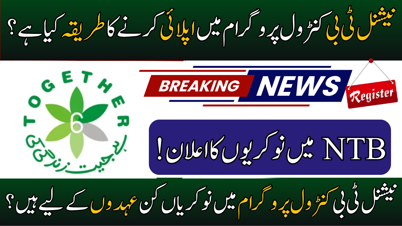 National TB Control Program Jobs
