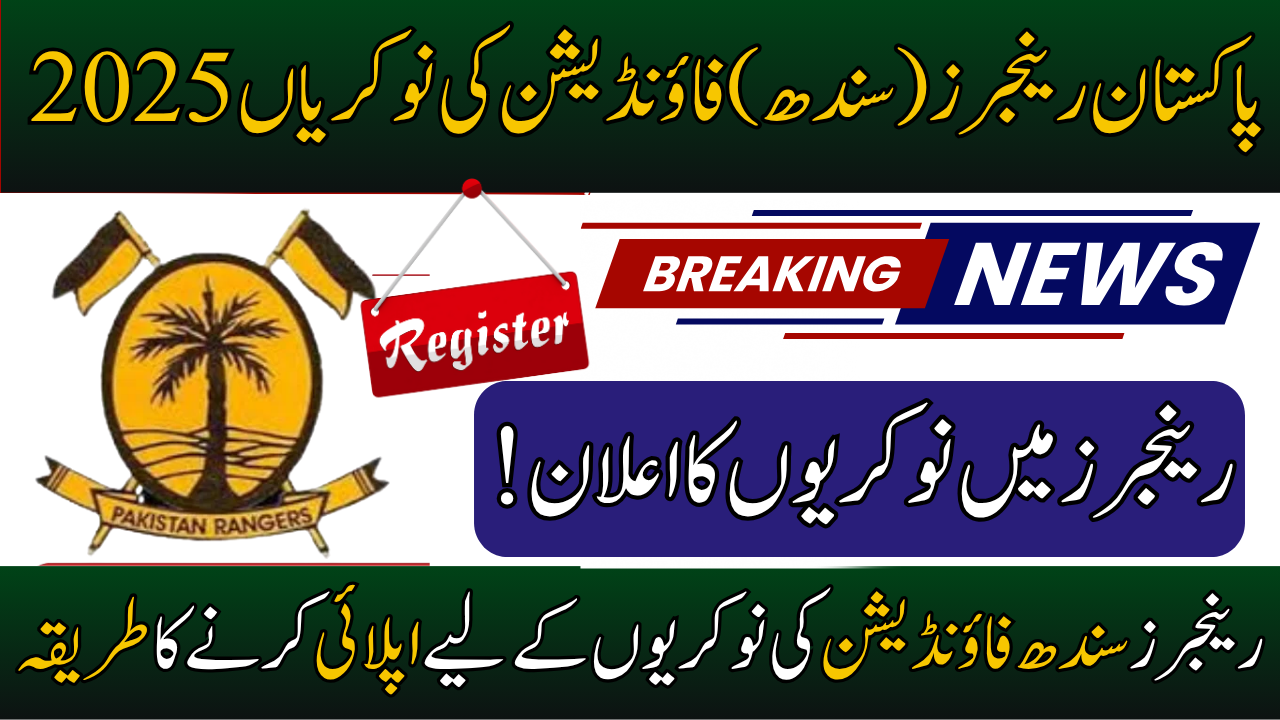 Rangers (Sindh) Foundation Jobs