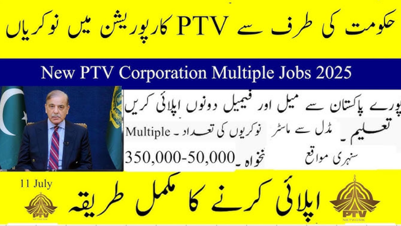 Pakistan Television Corporation Limited PTV Jobs