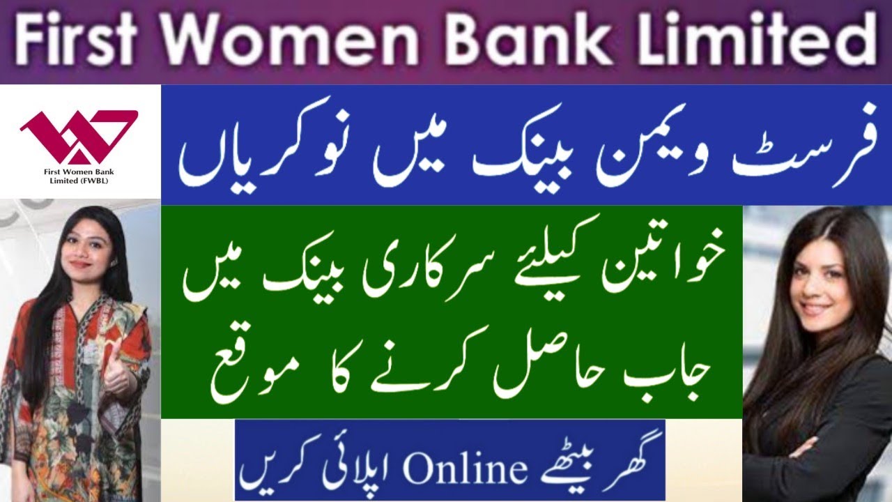 FWBL Karachi Jobs 2025