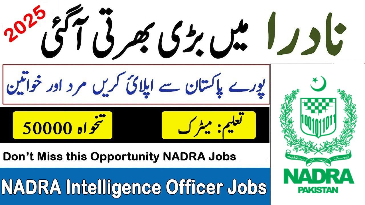 NADRA Jobs 2025