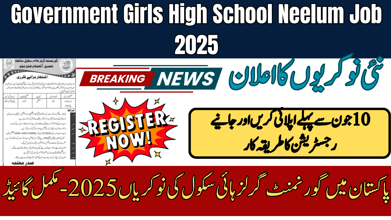 Government Girls High School Jobs in Pakistan