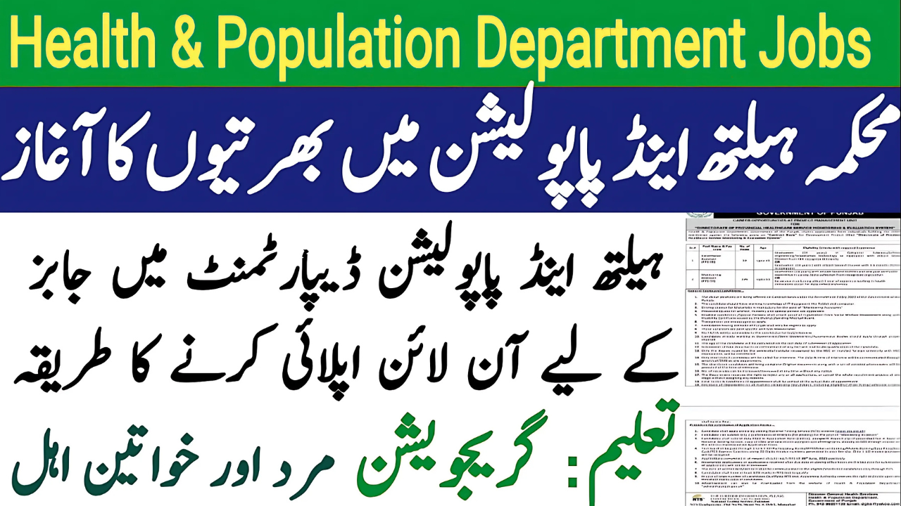 Health & Population Department Punjab Jobs