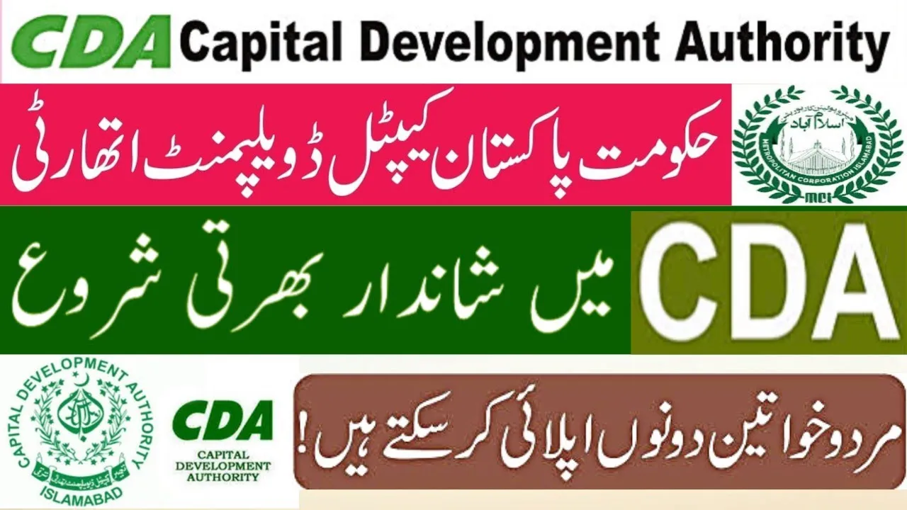 Capital Development Authority (CDA) Hospital House Jobs