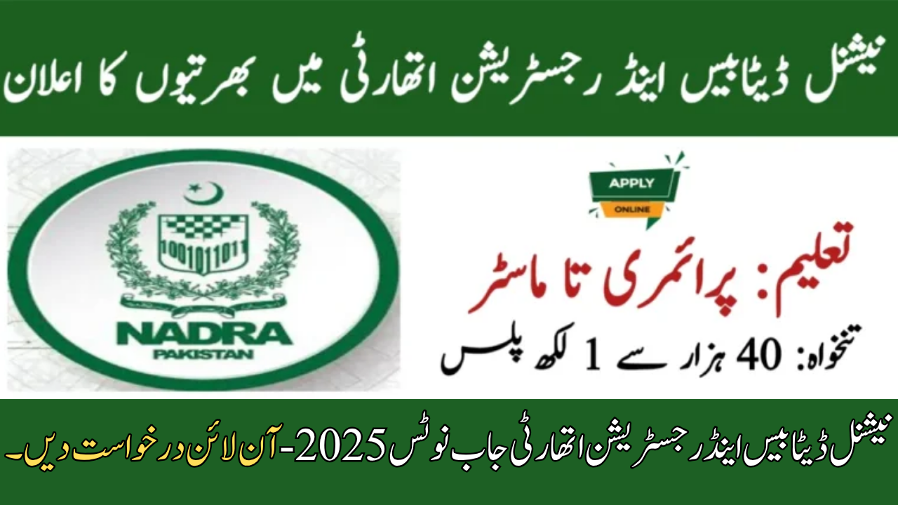 National Database & Registration Authority Job Notice