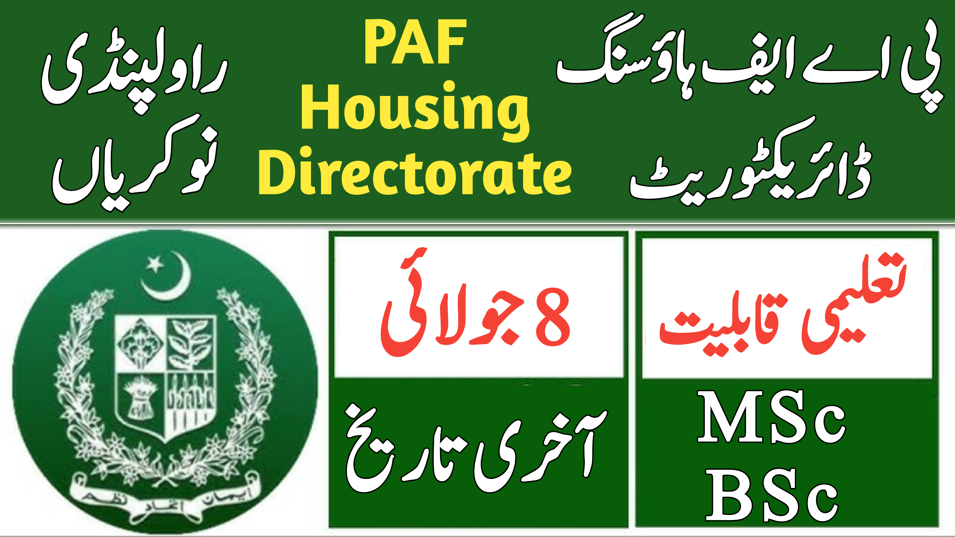 PAF Housing Directorate Rawalpindi Jobs 2025