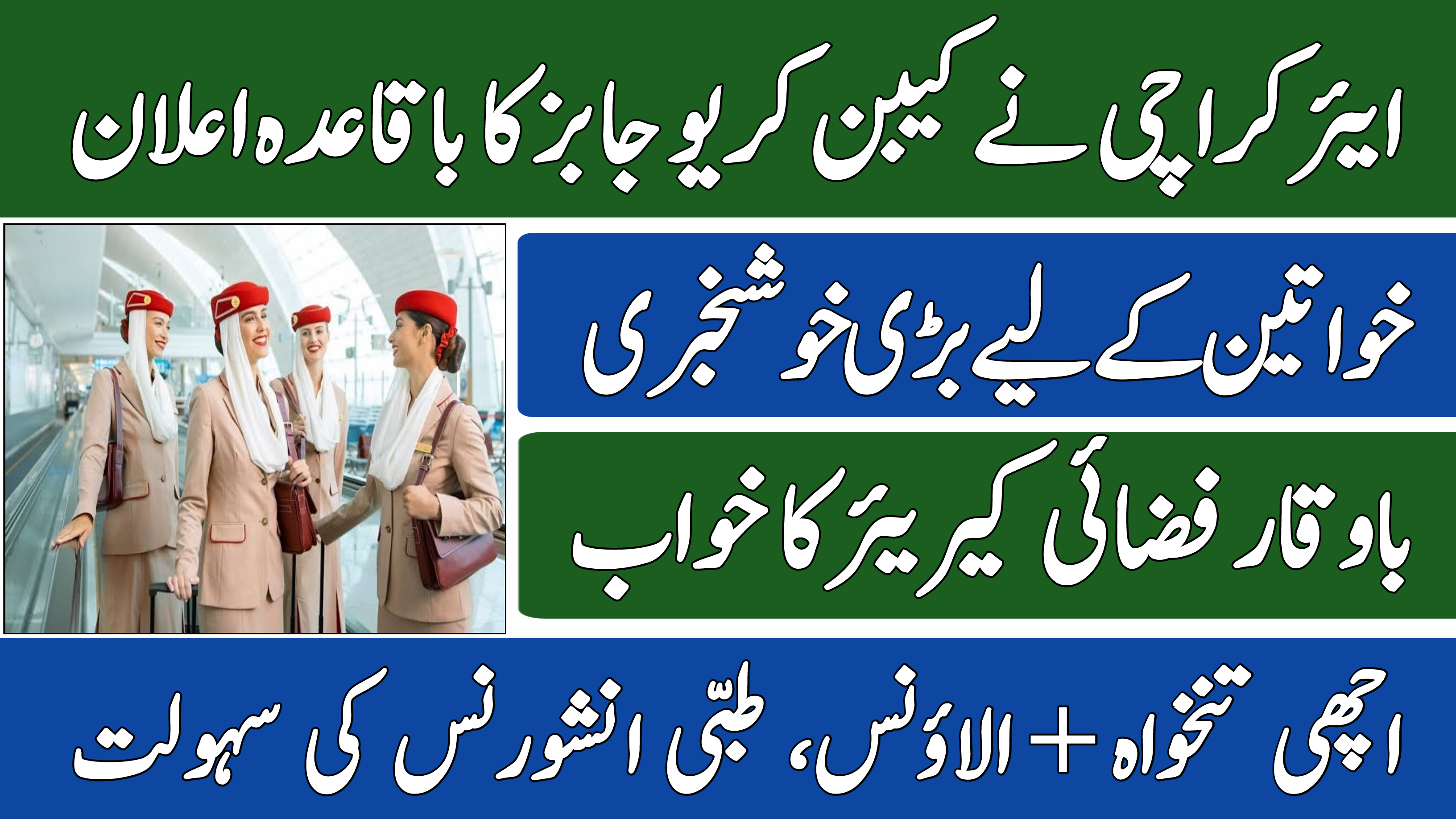 Air Karachi Cabin Crew Jobs 2025
