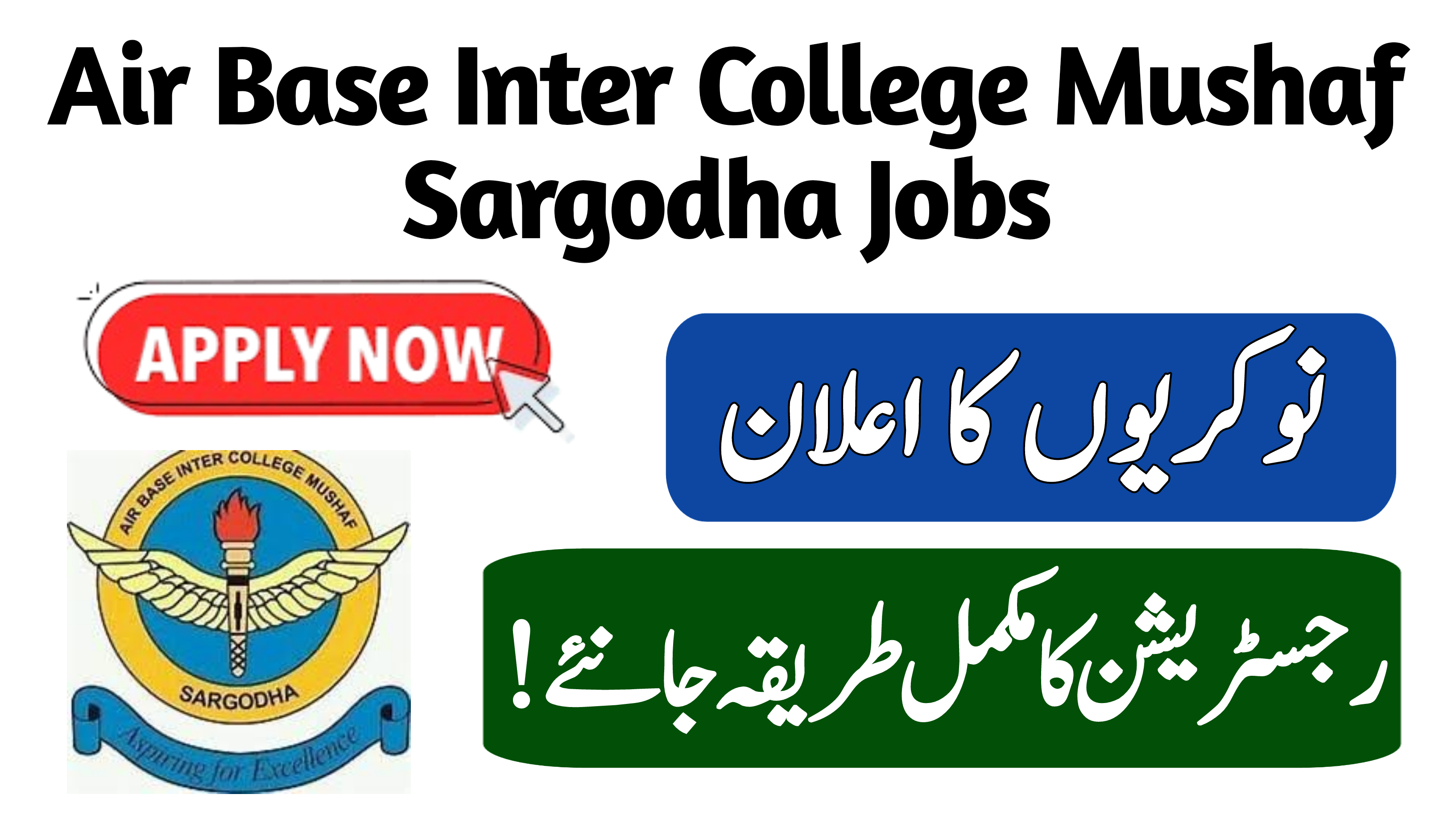 Air Base Inter College Mushaf Sargodha Jobs