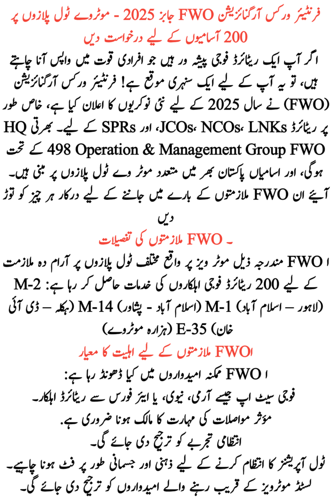Frontier Works Organization FWO Jobs 2025