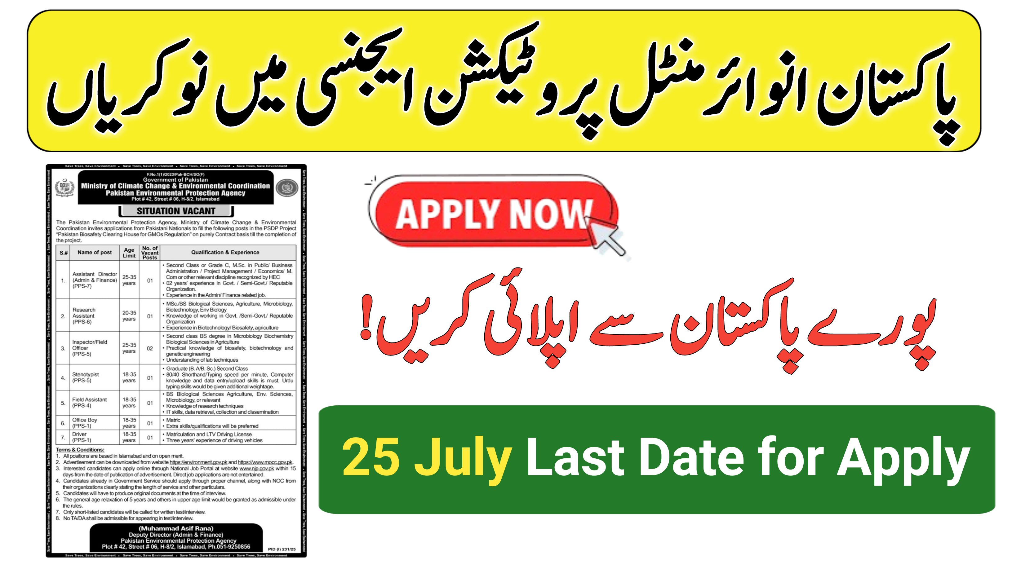 Pakistan Environmental Protection Agency (PEPA) Jobs 2025