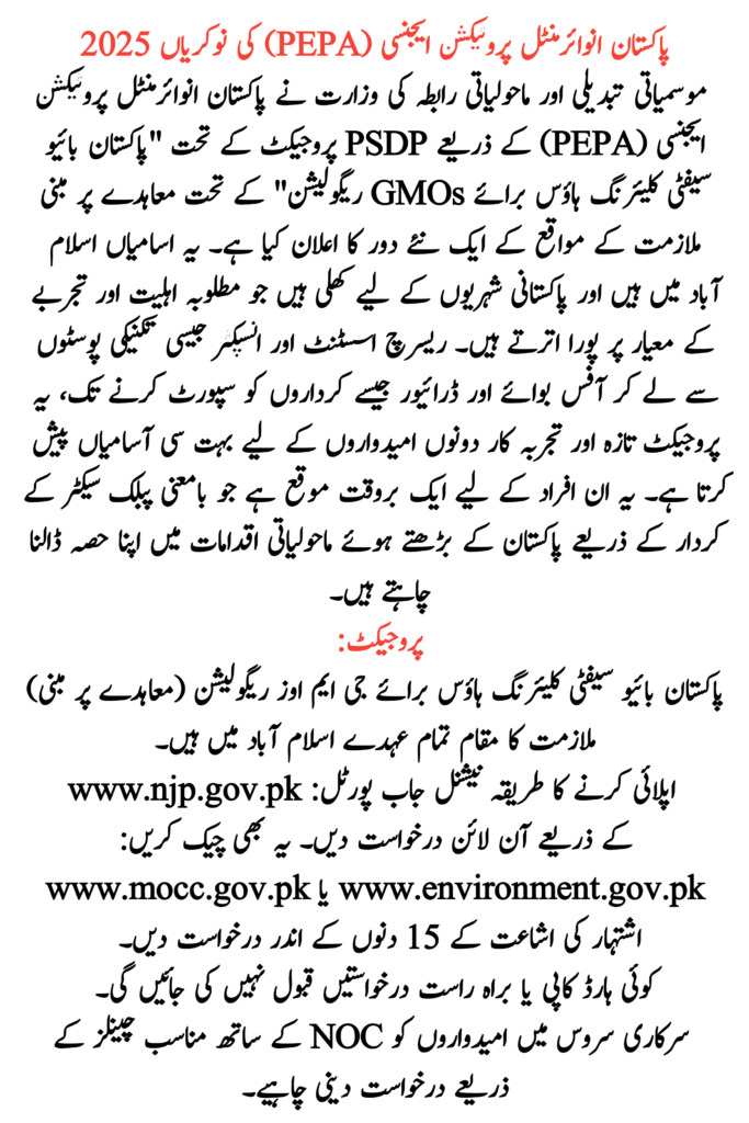 Pakistan Environmental Protection Agency (PEPA) Jobs 2025