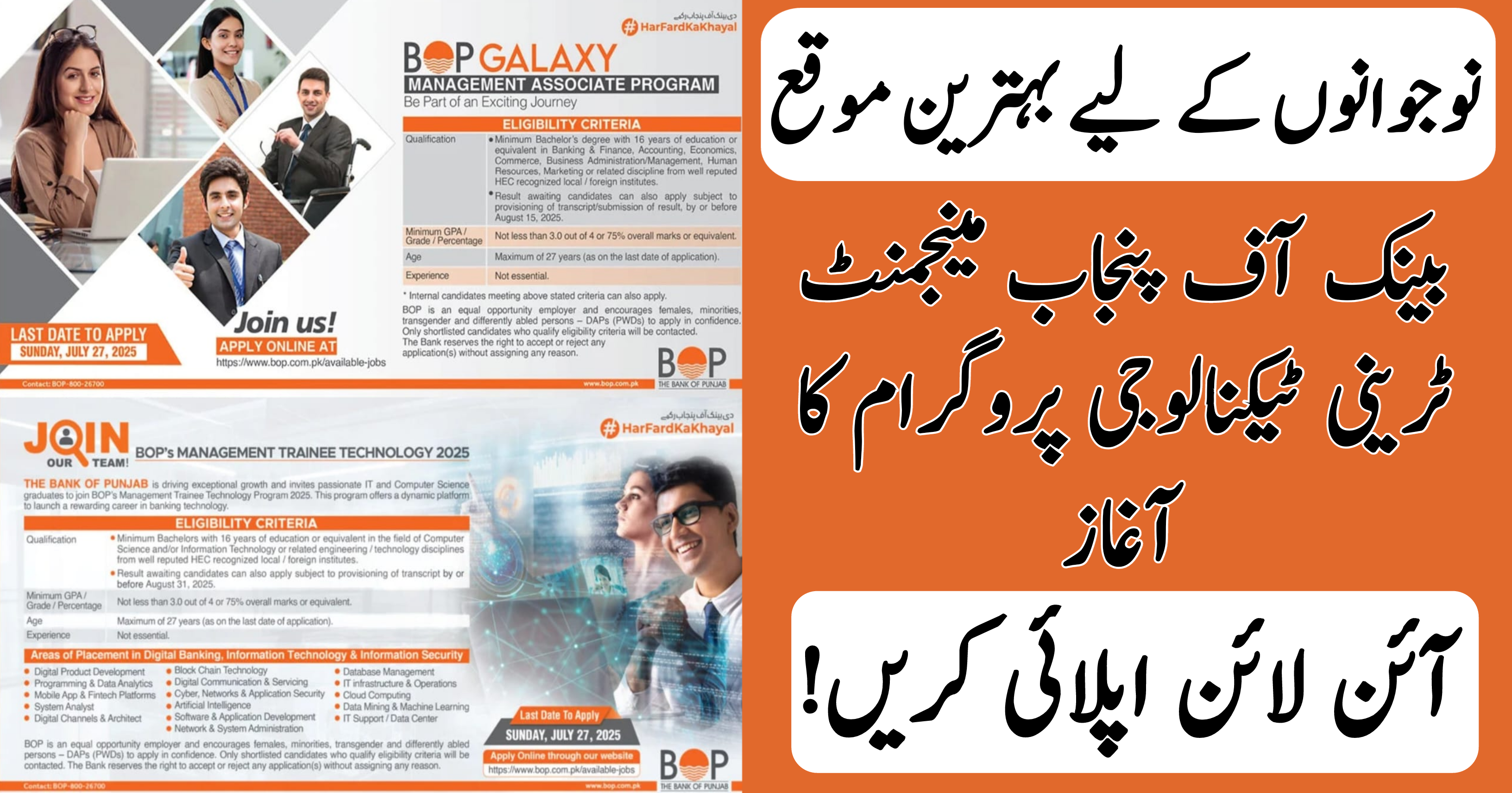 Bank Of Punjab Management Trainee Technology Program 2025