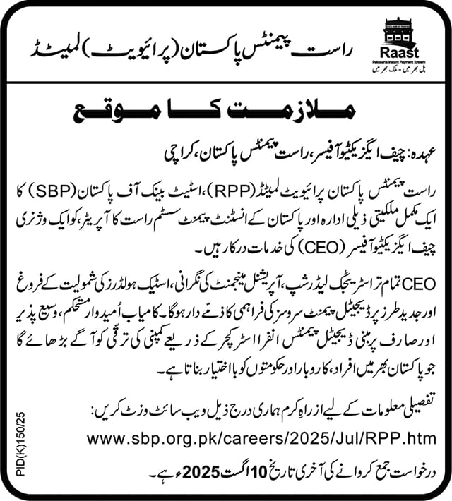 Job Opportunity at Raast Payments Pakistan Limited (RPP) 