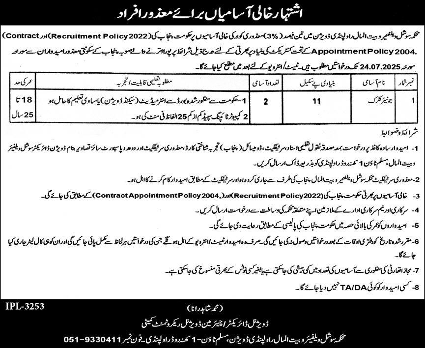 Social Welfare & Bait-ul-Maal Rawalpindi Jobs