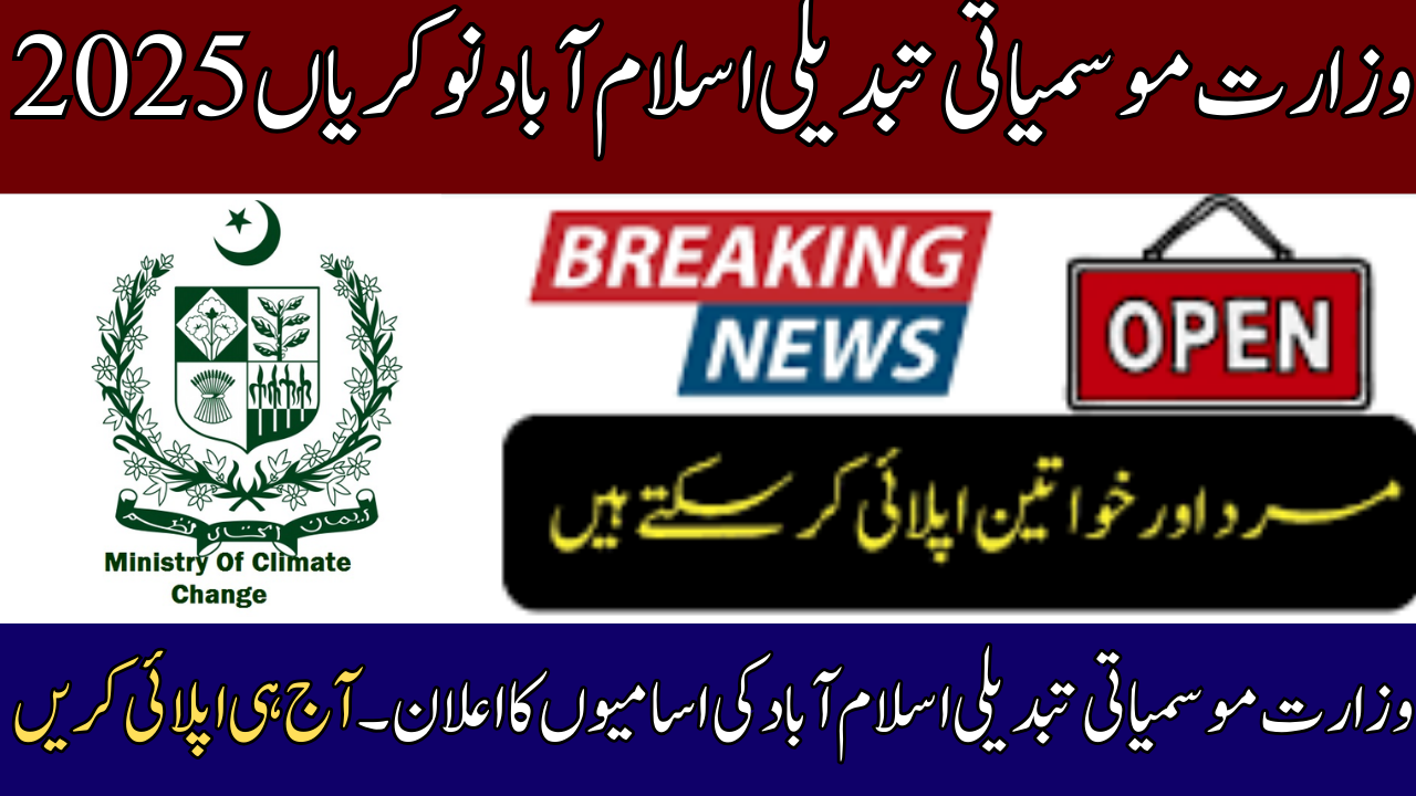 Ministry Of Climate Change Islamabad Jobs