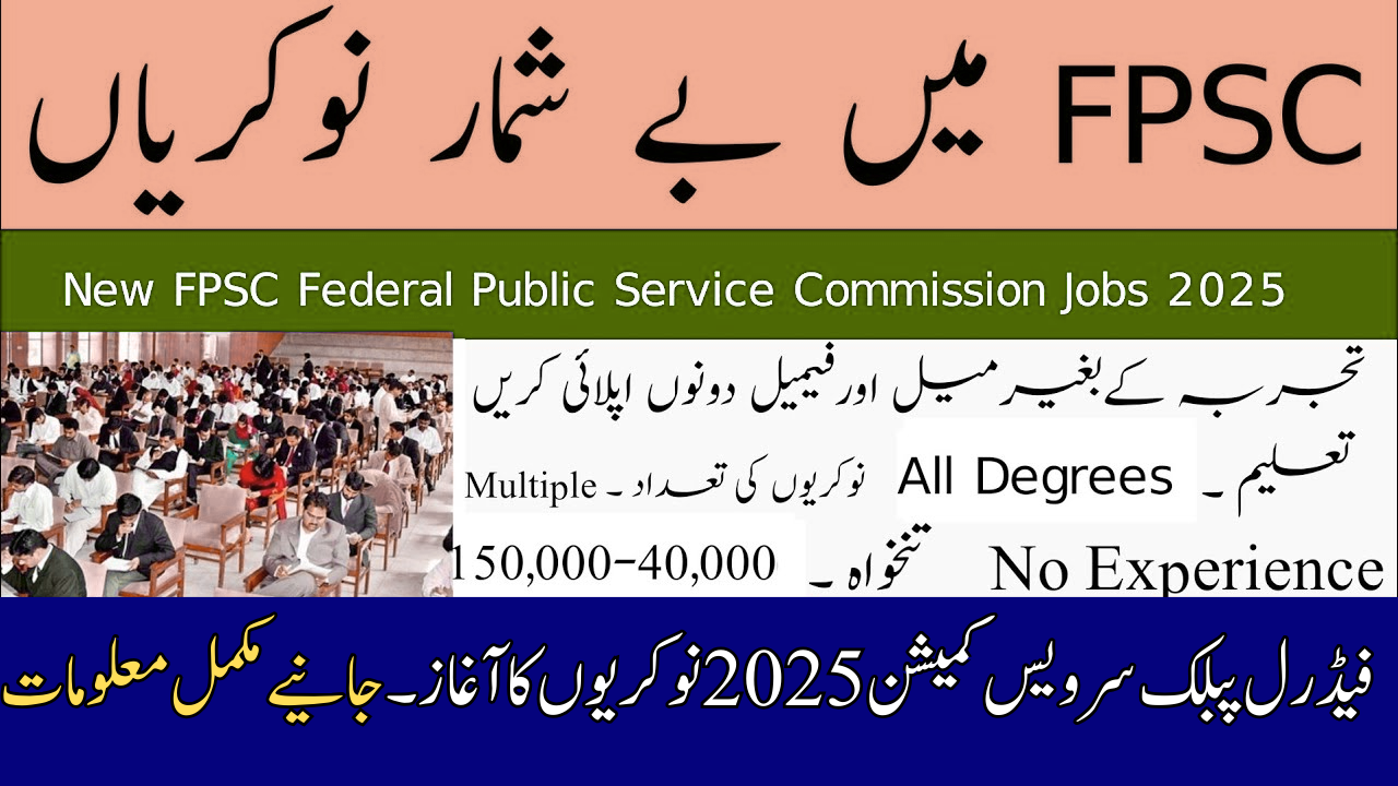 Federal Public Service Commission (FPSC) Jobs