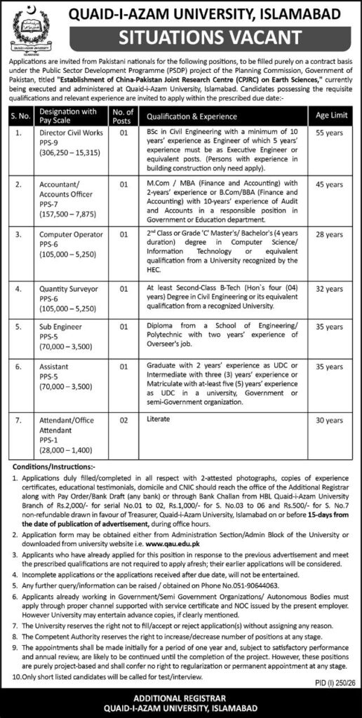 Official Quaid-i-Azam University Islamabad Jobs 2026 advertisement announcing multiple government vacancies under the CPJRC PSDP project.