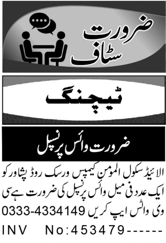 Official Allied Schools Peshawar Jobs 2026 advertisement announcing Female Vice Principal vacancy at the Warsak Road Campus.