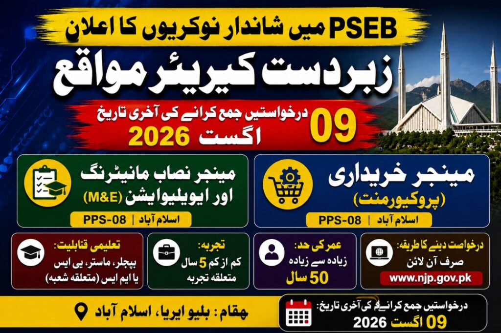 PSEB Career Opportunities 2026: Manager Curriculum & Procurement Jobs Announced in Islamabad