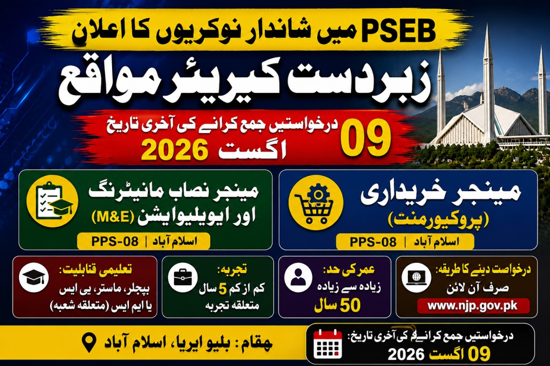 PSEB Career Opportunities 2026: Manager Curriculum & Procurement Jobs Announced in Islamabad