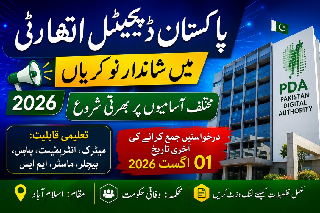 Pakistan Digital Authority PDA Jobs 2026 | Latest Government Vacancies