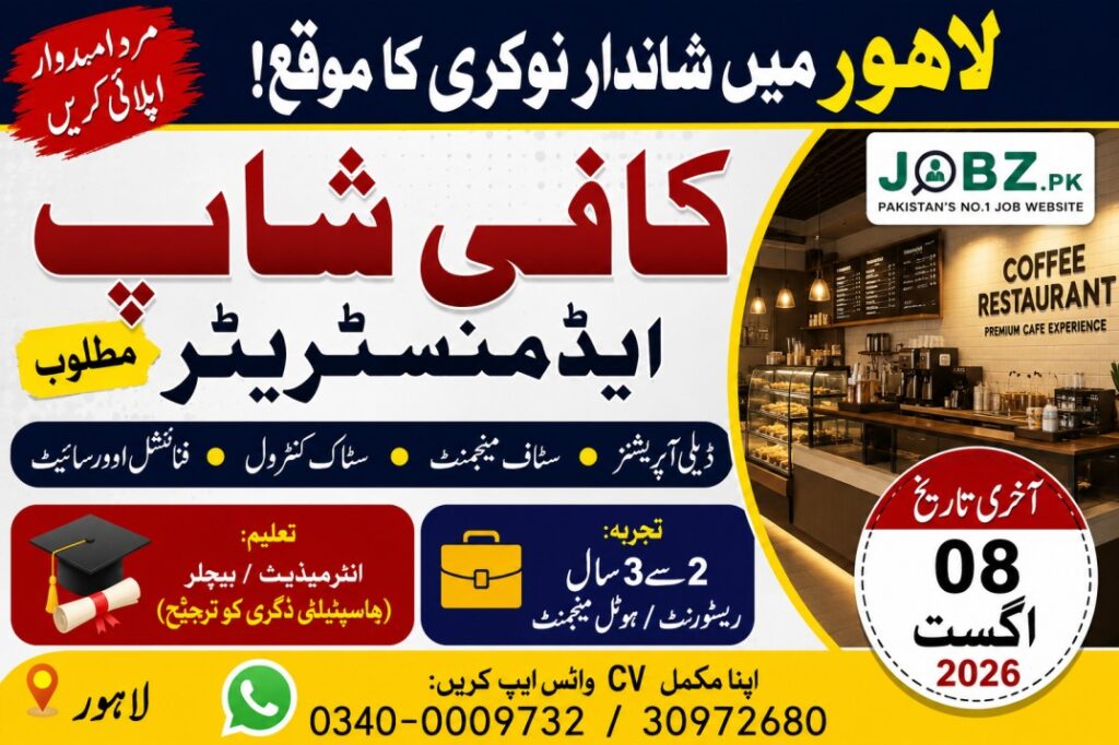 Coffee Shop Administrator Jobs 2026 Lahore Announced