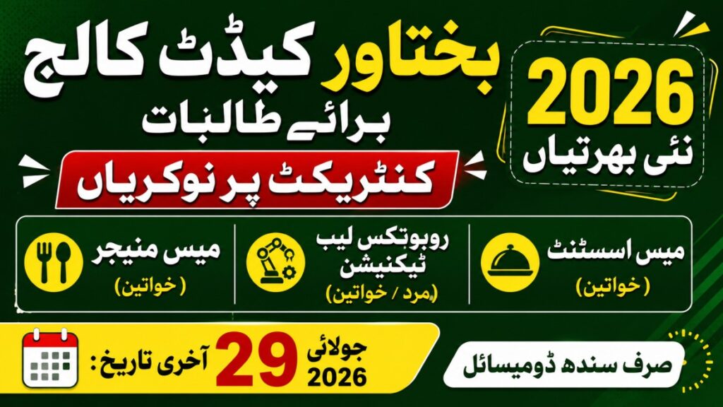 Bakhtawar Cadet College Jobs 2026 | Apply Online