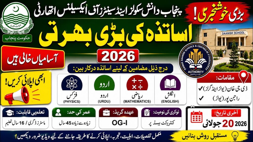 Punjab Daanish Schools Jobs 2026 | Latest Teaching Jobs | Apply Before 20 July