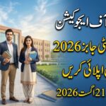 University of Education Visiting Faculty Jobs 2026 – Apply Online Before 21 August
