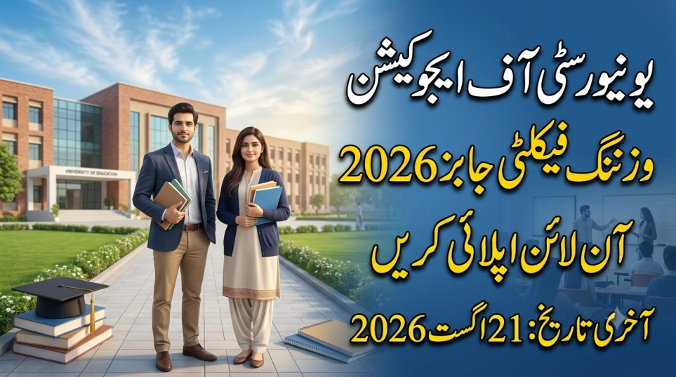University of Education Visiting Faculty Jobs 2026 – Apply Online Before 21 August