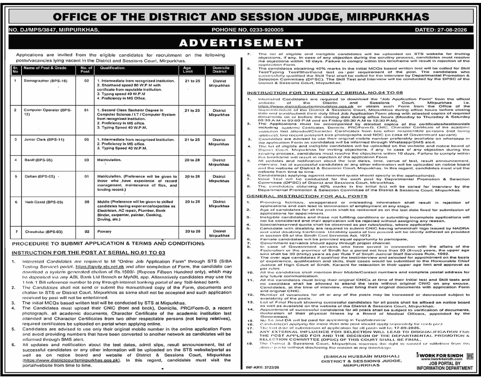 District and Sessions Court Mirpurkhas Jobs 2026