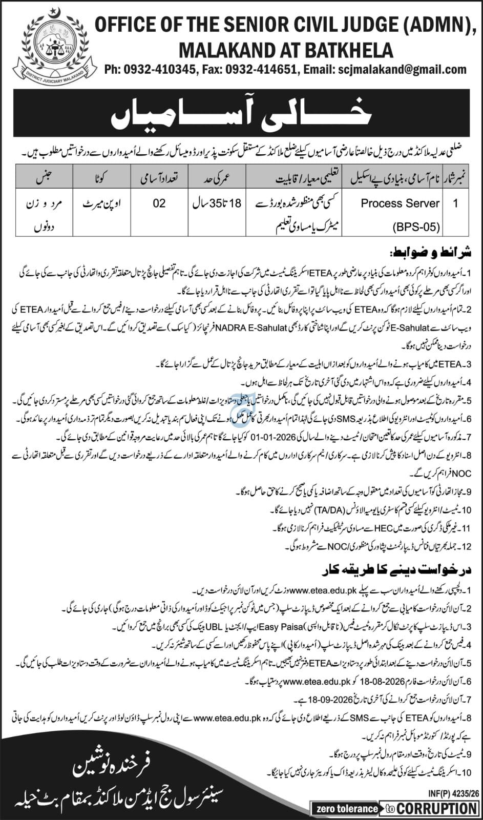 office-senior-civil-judge-malakand-jobs-2026