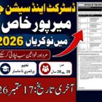 District and Sessions Court Mirpurkhas Jobs 2026