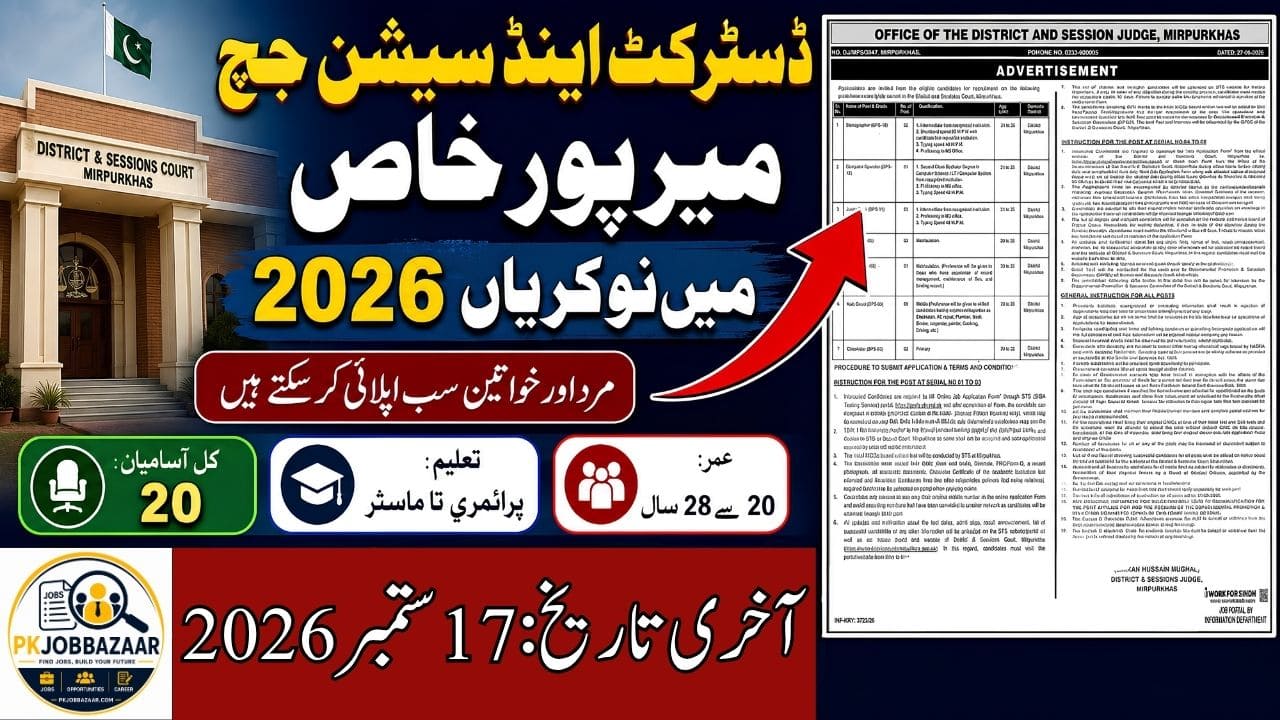 District and Sessions Court Mirpurkhas Jobs 2026