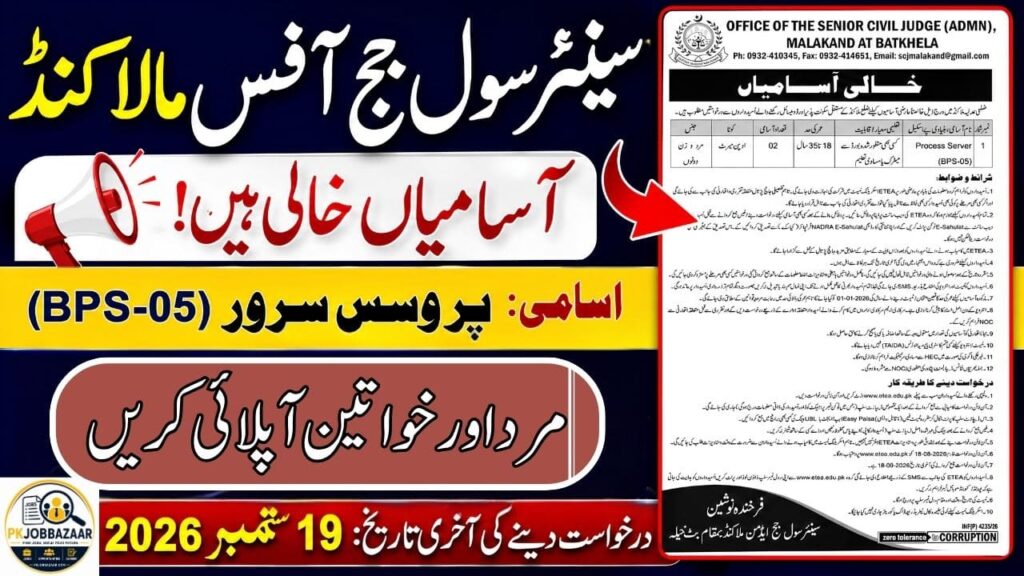 office-senior-civil-judge-malakand-jobs-2026