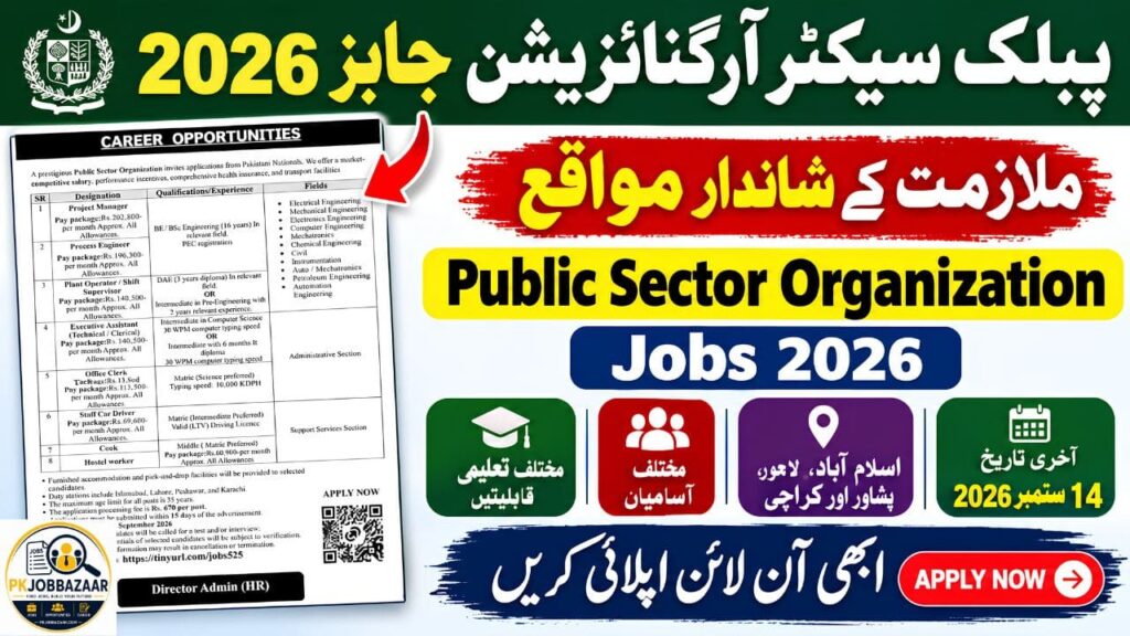 public-sector-organization-jobs-2026
