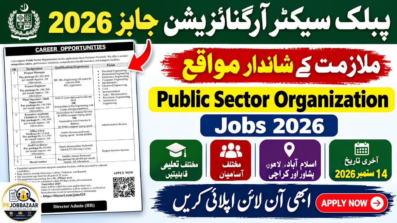 public-sector-organization-jobs-2026