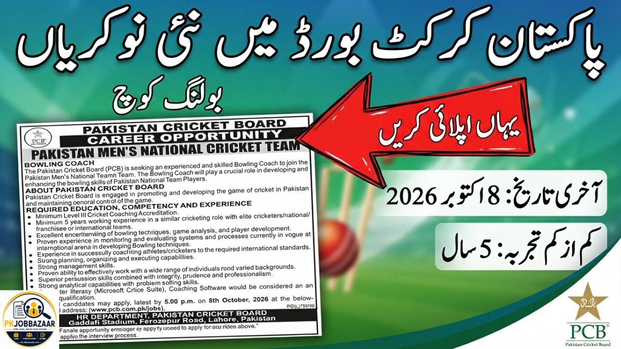 Pakistan Cricket Board PCB Jobs 2026