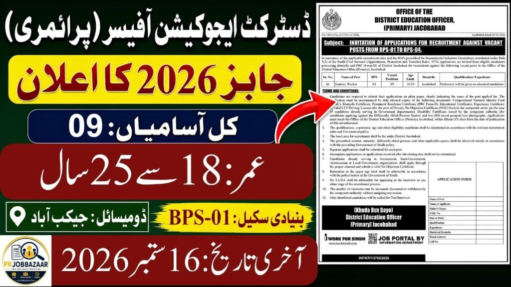 district-education-officer-jacobabad-jobs-2026