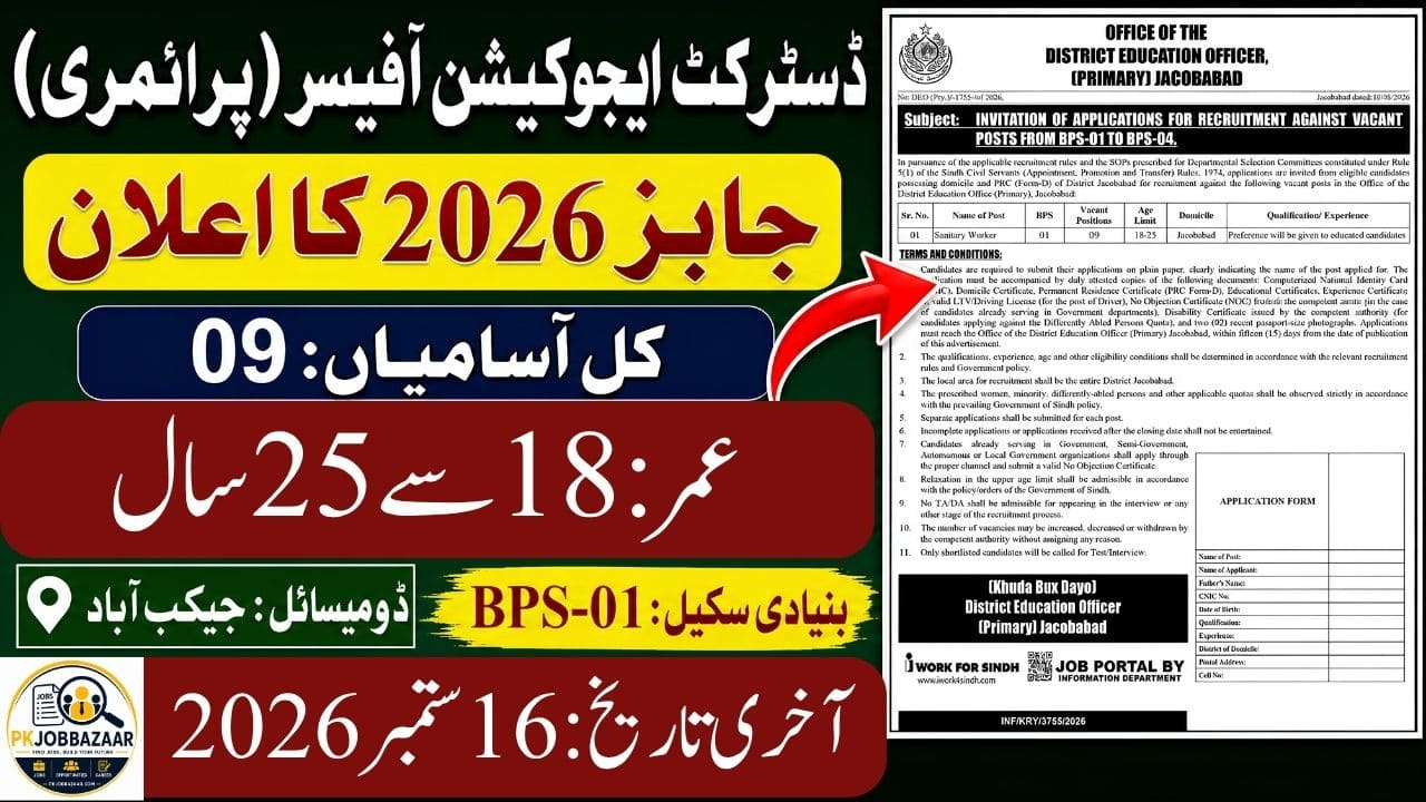 district-education-officer-jacobabad-jobs-2026